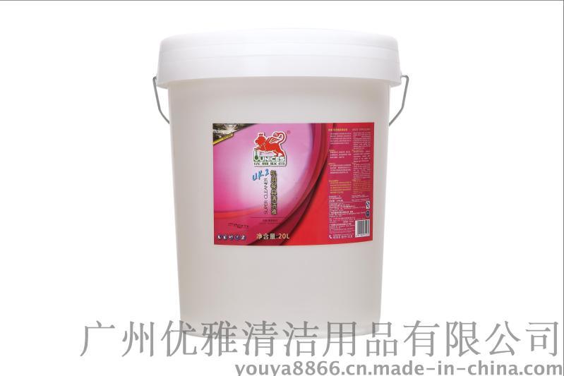 UD2手用餐具清洁液洗洁精