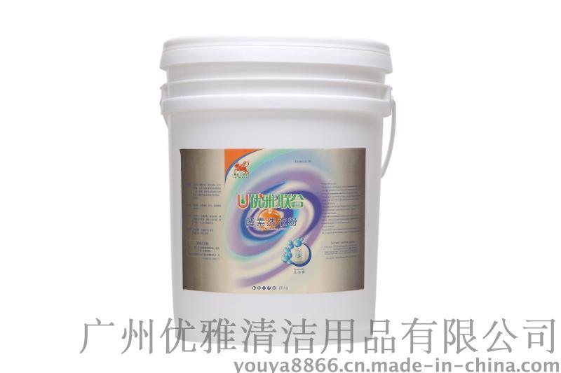 酵素洗衣粉批发厂家，广州洗衣粉价格